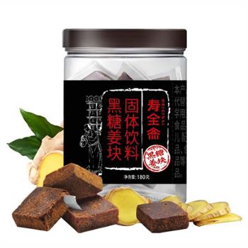 寿全斋 黑糖姜块罐装 180g/罐