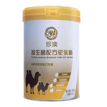 珍澳 益生菌配方驼乳粉 300g