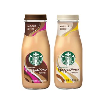 星巴克 （Starbucks）星冰乐 摩卡+香草 281ml*12 即饮咖啡饮料组合 （新老包装随机发货） mz