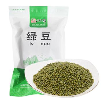 好客山里郎 颗粒饱满肉多皮薄杂粮 绿豆 500g