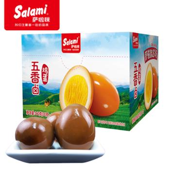 萨啦咪/Salami 五香鸡蛋 30g*12包