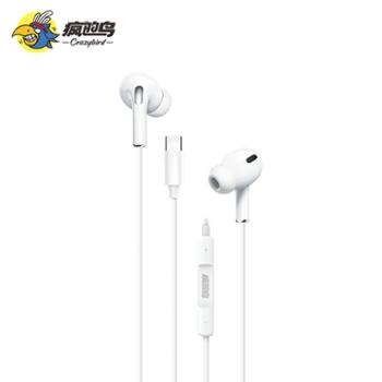 Crazybird疯的鸟 酷规入耳式耳机 1.2m适用于type-c接口