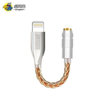 疯的鸟 lighting转3.5mm母口 耳机转接线 适用于苹果手机