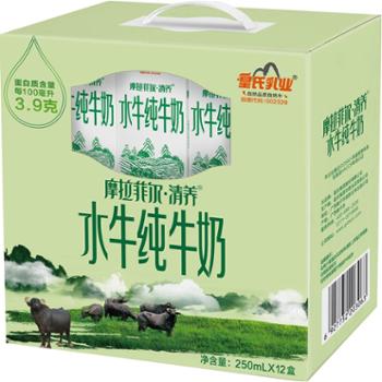 皇氏乳业 摩拉菲尔清养水牛奶 250ml*12