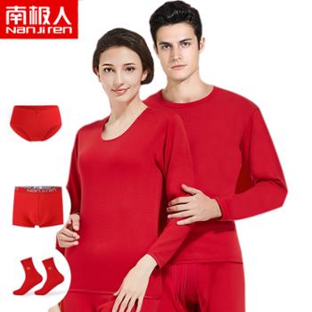 南极人 本命年礼盒 保暖内衣 套装