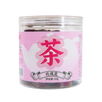 玺丰收 粒粒饱满 清香甘醇 玫瑰花茶 50g/罐