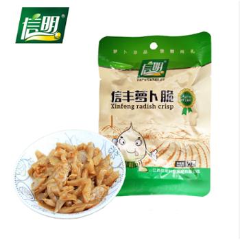 信明 信明萝卜脆小包装 50g*10包