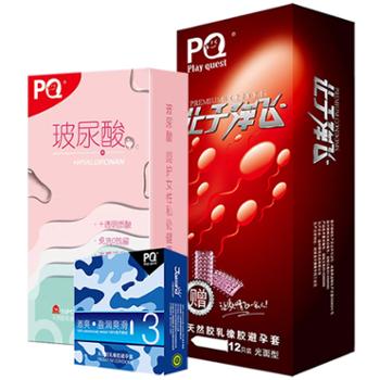 PQ系列避孕套安全套保险套25只A组合避孕套