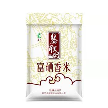 琴联 富硒香米 生态良田种植大米5斤 2.5kg