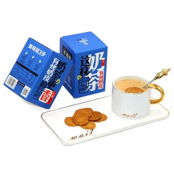 三纯咸味烤奶皮奶茶68g*2 烤奶皮茶2盒装 内蒙古特产