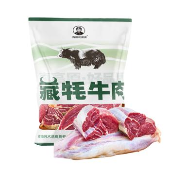 青藏花婆婆 藏牦牛腱子 1kg/袋X2（4斤）