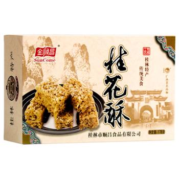 金顺昌 广西桂林特产桂花酥香芋酥 178g/盒