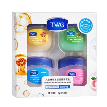 TWG 凡士林润唇膏四色套盒