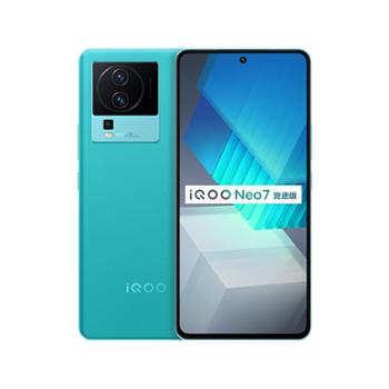 vivo iQOO Neo7竞速版 骁龙8+旗舰芯片 5G电竞手机 全网通
