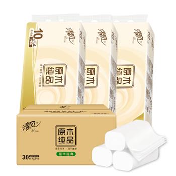 清风原木纯品4层70克30卷无芯卷纸B00A7MCE5