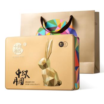 十月初五 星钻望月月饼 510g