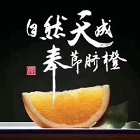 奉节县淑群脐橙种植专业合作社