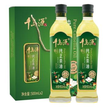 千岛源 纯正茶油礼盒 500ml*2瓶