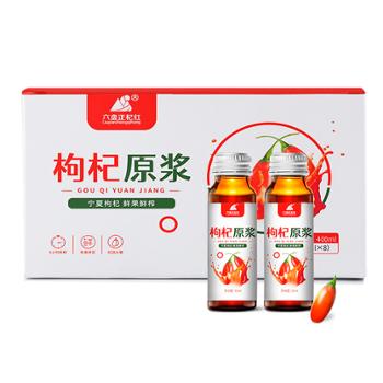 六盘正杞红 宁夏鲜枸杞榨汁枸杞原浆 400ml(50ml*8瓶）