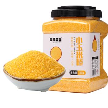 吕梁英雄 玉米糁 杂粮 2kg桶装