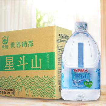 星斗山 硒锶弱碱 天然岩泉水 4.5L*2桶