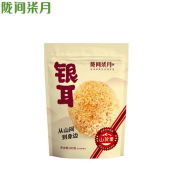 陇间柒月  银耳 200g