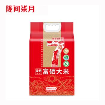 陇间柒月 硒都湖北恩施柒月富硒大米红色(A01) 2.5kg