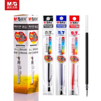 晨光（M&G）考试中性笔替芯签字笔水笔芯MG6128 黑20支0.7mm