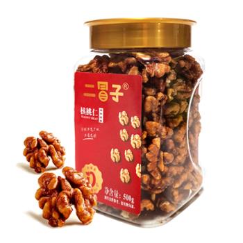 二冒子 琥珀核桃仁 休闲零食干果坚果 500g