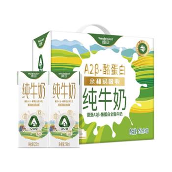 德亚 A2β-酪蛋白全脂牛奶·新西兰进口 250ml*10盒(礼盒装)