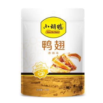 小胡鸭 辣鸭翅(香辣味) 118g/袋