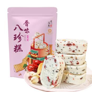 雁门清高 晋味红枣山药八珍糕传统糕点零食点心 210g