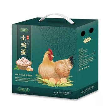 百食轩 谷物散养 土鸡蛋-礼盒装 40枚