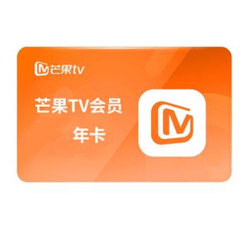 芒果TV-PC移动影视会员年卡直充