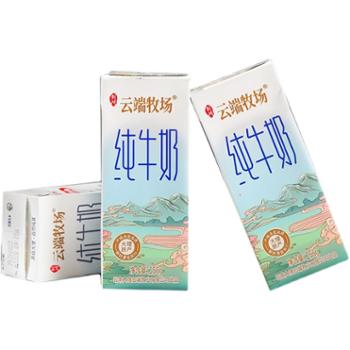 来思尔 云端牧场纯牛奶 256g*12盒装