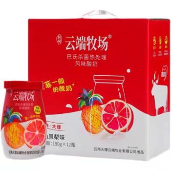 来思尔 云端牧场大理高原水牛 西柚味酸奶 180g*12瓶装