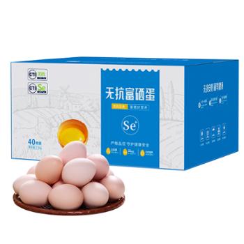 食果源 无抗富硒蛋 40枚彩箱装 单枚约50g