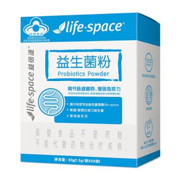 Life-Space蓝帽子 益生菌调节肠道菌群 30g(1.5g/袋*20袋)