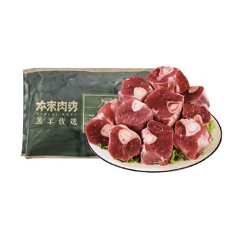 本来工坊 U选一品 内蒙羊小腿切块 1kg*2