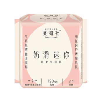 她研社奶滑小方棉柔卫生巾190mm*14片*2包