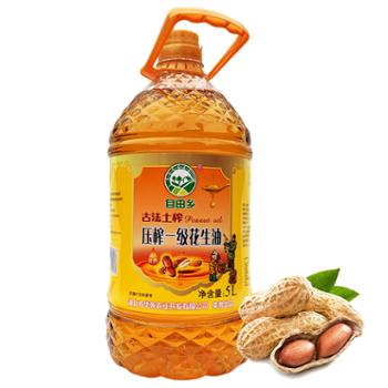 自由乡 阳新县自由乡农家土榨一级纯花生油 5L