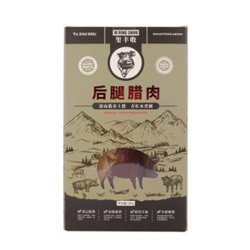 玺丰收 后腿腊肉 四川腊肉 柴火烟熏制腊味美食特产 500g