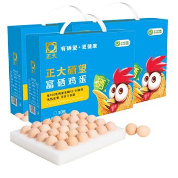 正大 富硒鸡蛋 30枚 礼盒装 蛋黄饱满，蛋白浓稠，无腥味