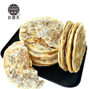 小壶天 网红黄山大烧饼安徽特产梅干菜扣肉饼 原味烤饼 10片