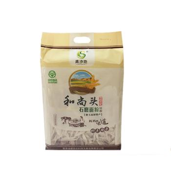 青沙地 禾尚头石磨旗花面 500g