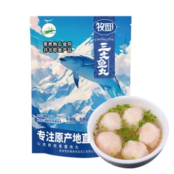 牧邸 三文鱼丸子 520g(260gX2)