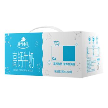 神气水牛 高钙牛奶 200ML*15盒