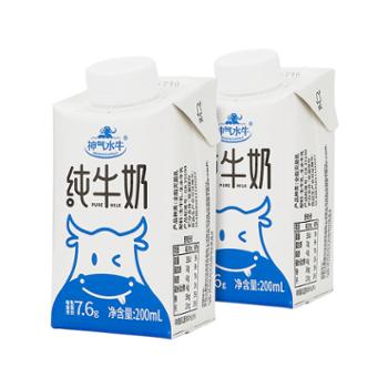 神气水牛 纯牛奶(笑脸包) 200mL*10盒