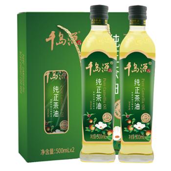 千岛源 纯正茶油（绿色礼盒） 500ml*2瓶