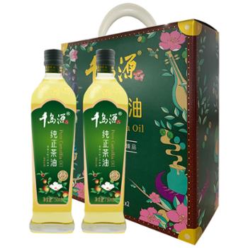 千岛源 纯正茶油 750ml*2瓶（礼盒）